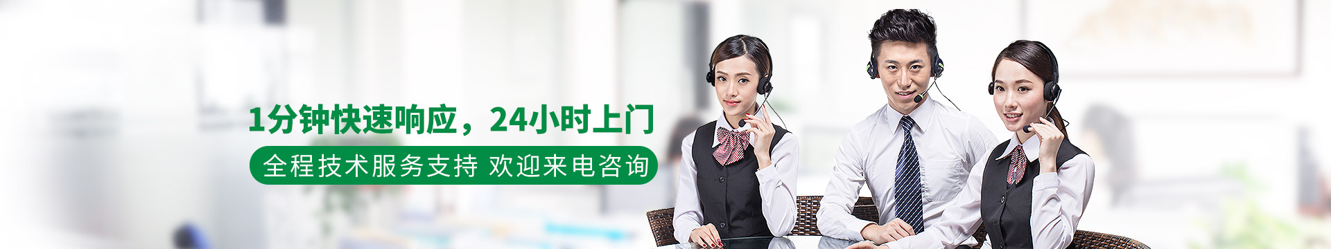聯(lián)系淼森：1分鐘快速響應(yīng)，24小時上門
